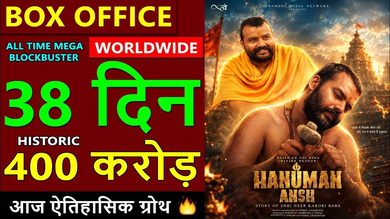 Hanuman Ansh Box Office Collection Day 38, hanuman ansh movie total worldwide collection till now,