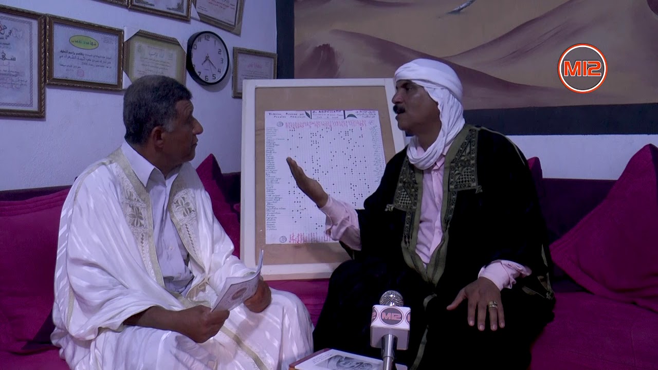 برنامج لقاءات : الشاعر بلقاسم عبد اللطيف - الجزء 4 -