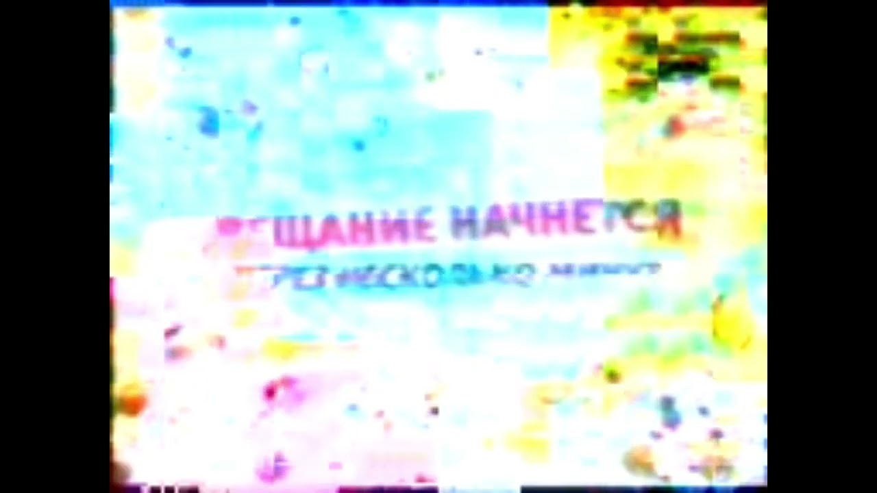 Неудачное начало эфира телеканала 