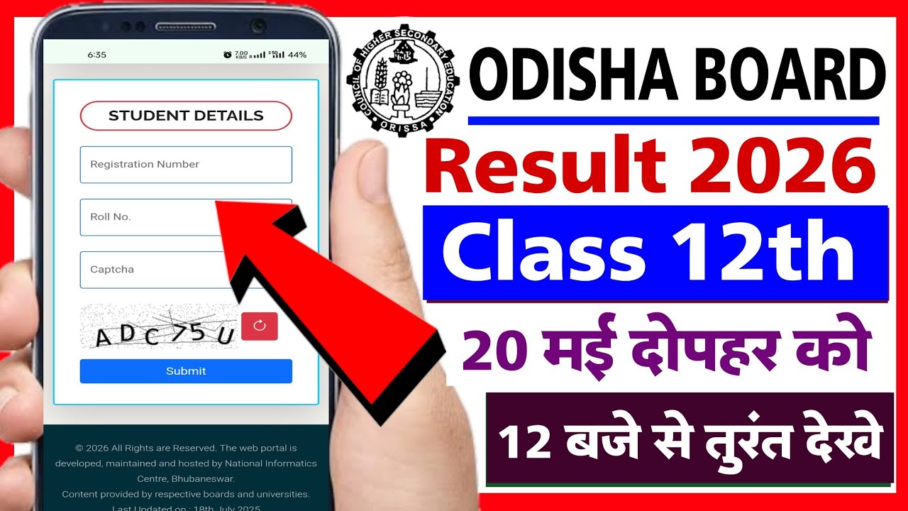 How to Check Odisha 12th Class Result 2026 | How to Check CHSE +2 Result 2026 Odisha