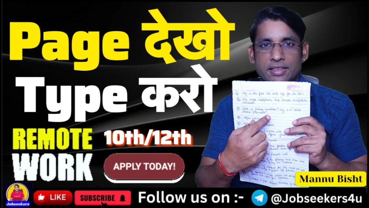 ⌨️ सरल पेज टाइपिंग कार्य | 2025 घर से काम करने की नौकरियाँ | घर पर ऑनलाइन नौकरियाँ | 2025 रिमोट वर्क