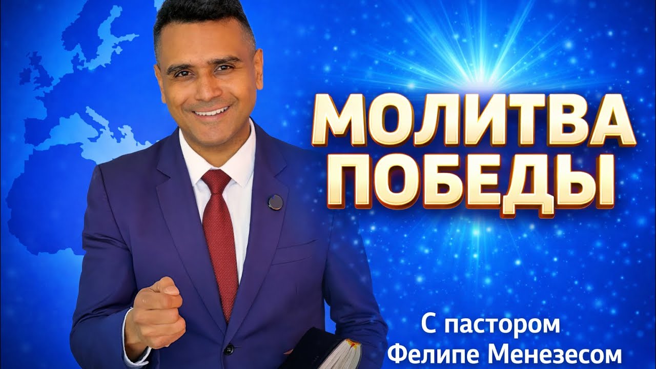 Утренняя молитва 🙏 Благословение на день | Прямой эфир