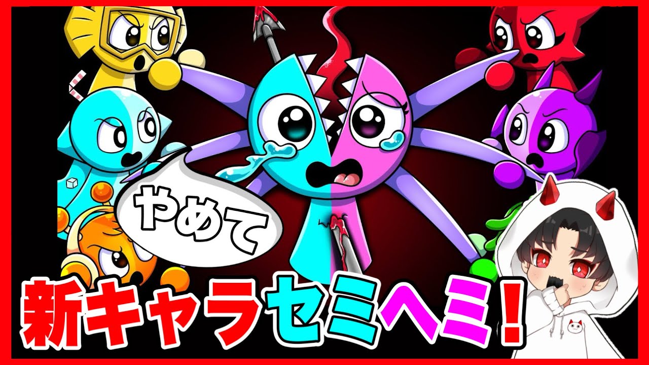 スプランキーの新キャラたちの能力がやばすぎた‼️【 SPRUNKI / スプランキー 】