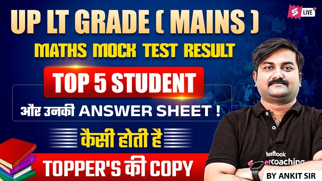 UP LT Grade Maths Mains Mock Test Result | UP LT GRADE Topper’s Answer Sheet | By Ankit Sir