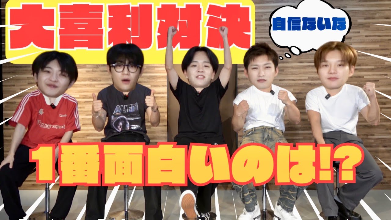[OR&beta;ITV] OR&beta;IT 大喜利対決！