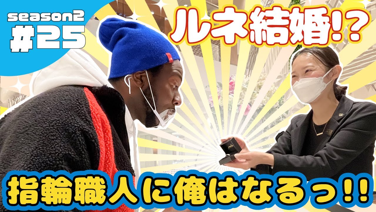 世界で一つだけの指輪！綺麗なお姉様と楽しくペアリング作り♪ピカピカ指輪は誰の手に！？season2 第25話