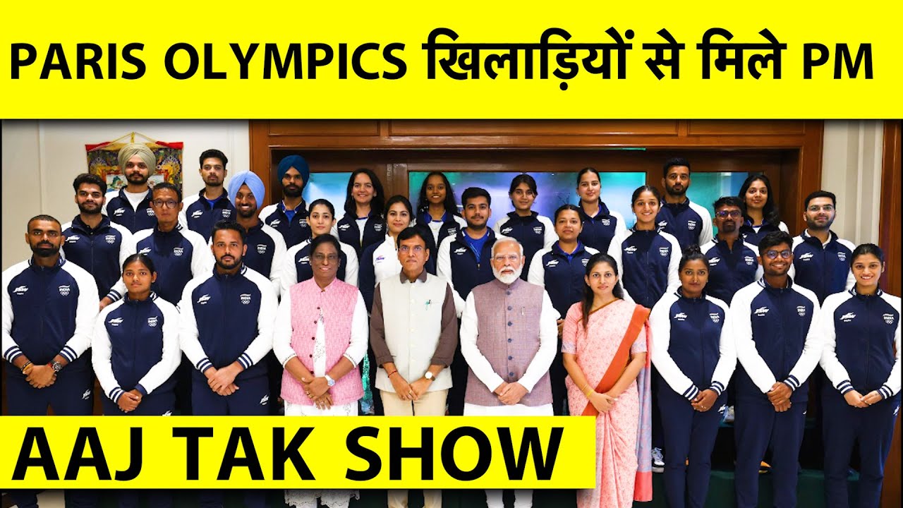 PM MODI MEETS PARIS OLYMPICS PLAYERS:NEERAJ-SINDHU...OLYMPICS खेलने जा रहे खिलाड़ियों से PM ने की बात