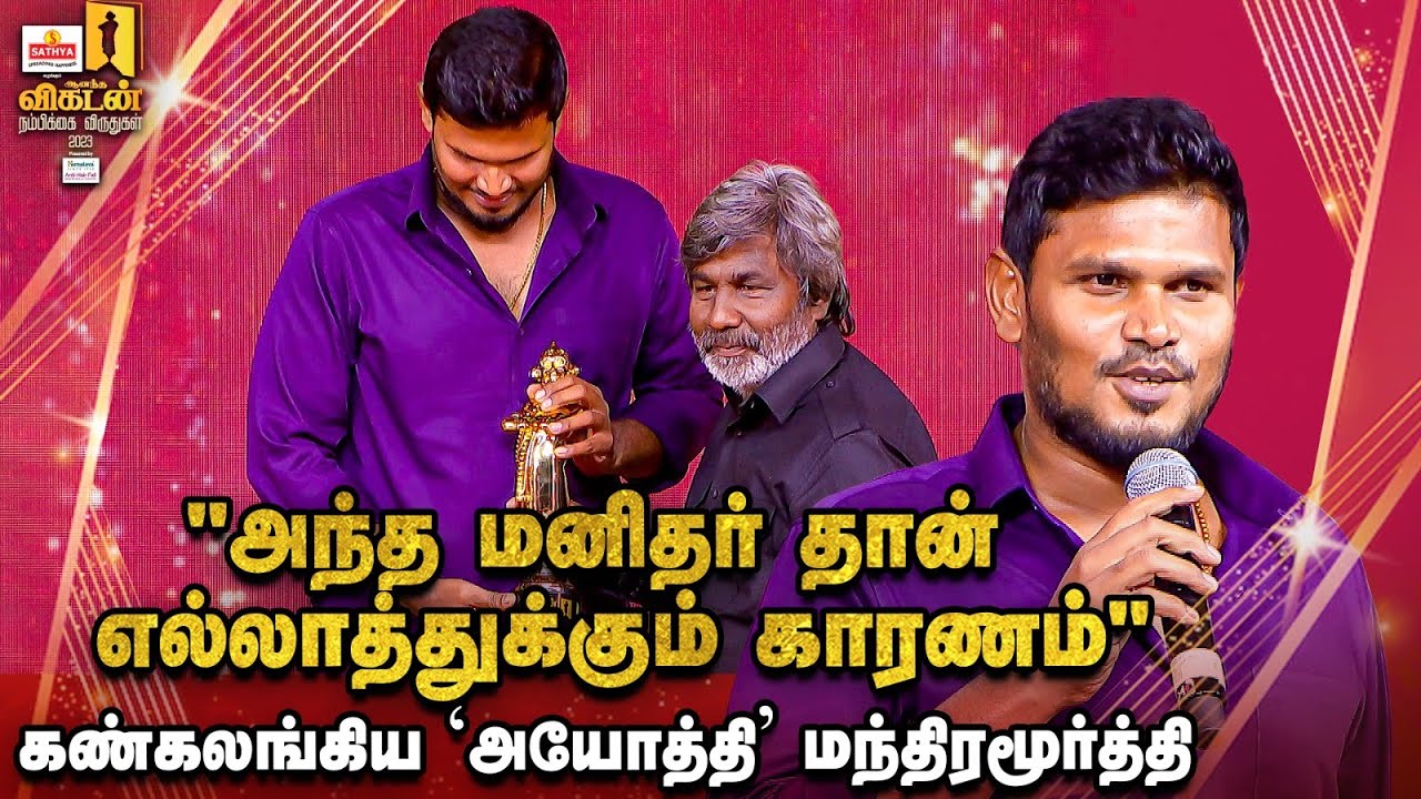 Gopi Nainar கதையைப் படமாக்கப்போறேன்! | Ayothi Director மந்திரமூர்த்தி அப்டேட்