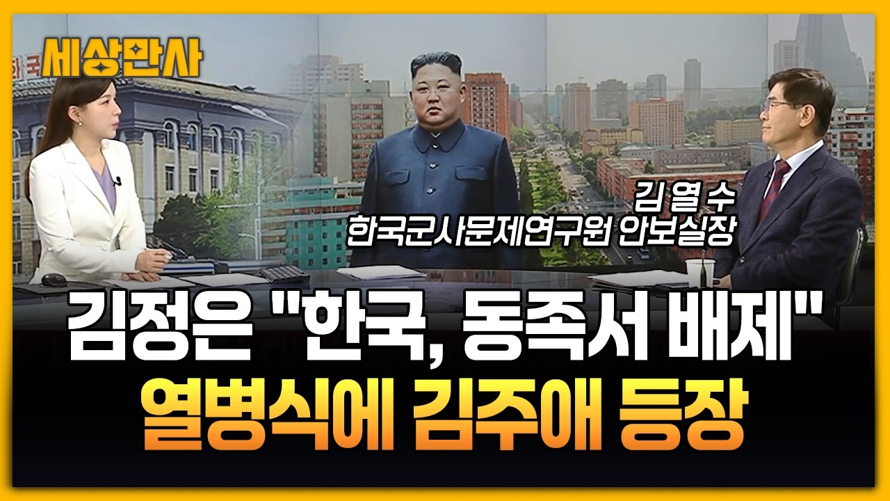 김정은 