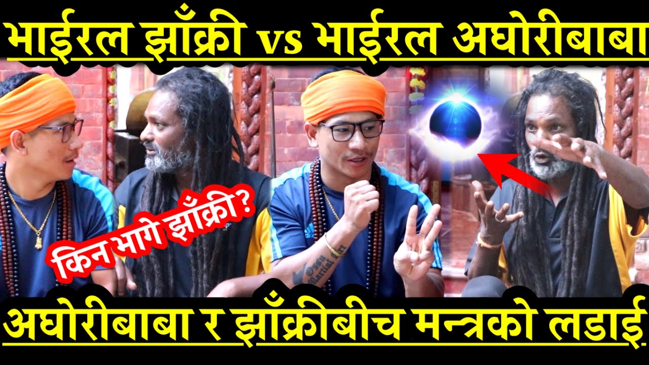 Viral jhakri vs viral aghoribaba power challenge video//divine power tv/banjhakri video/viral video.