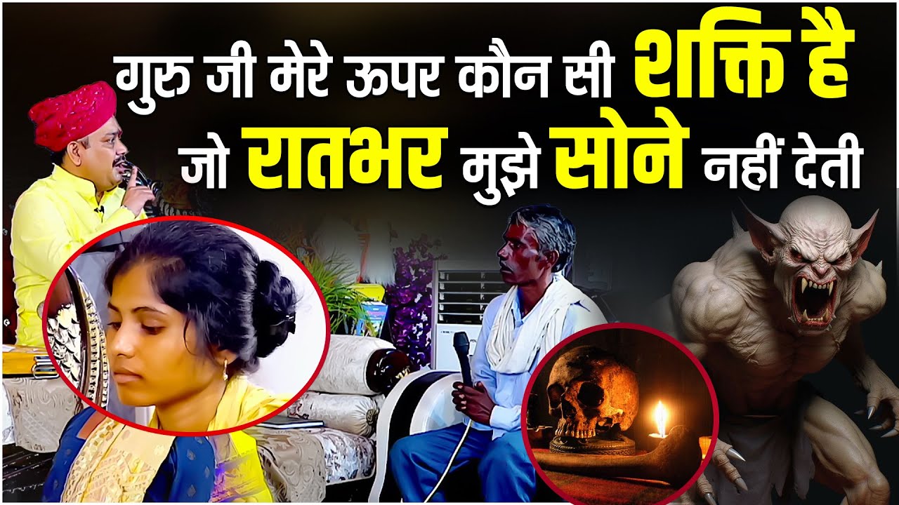 कौन सी शक्ति है जो रातभर सोने नहीं देती... | Pandokhar Sarkar Dham