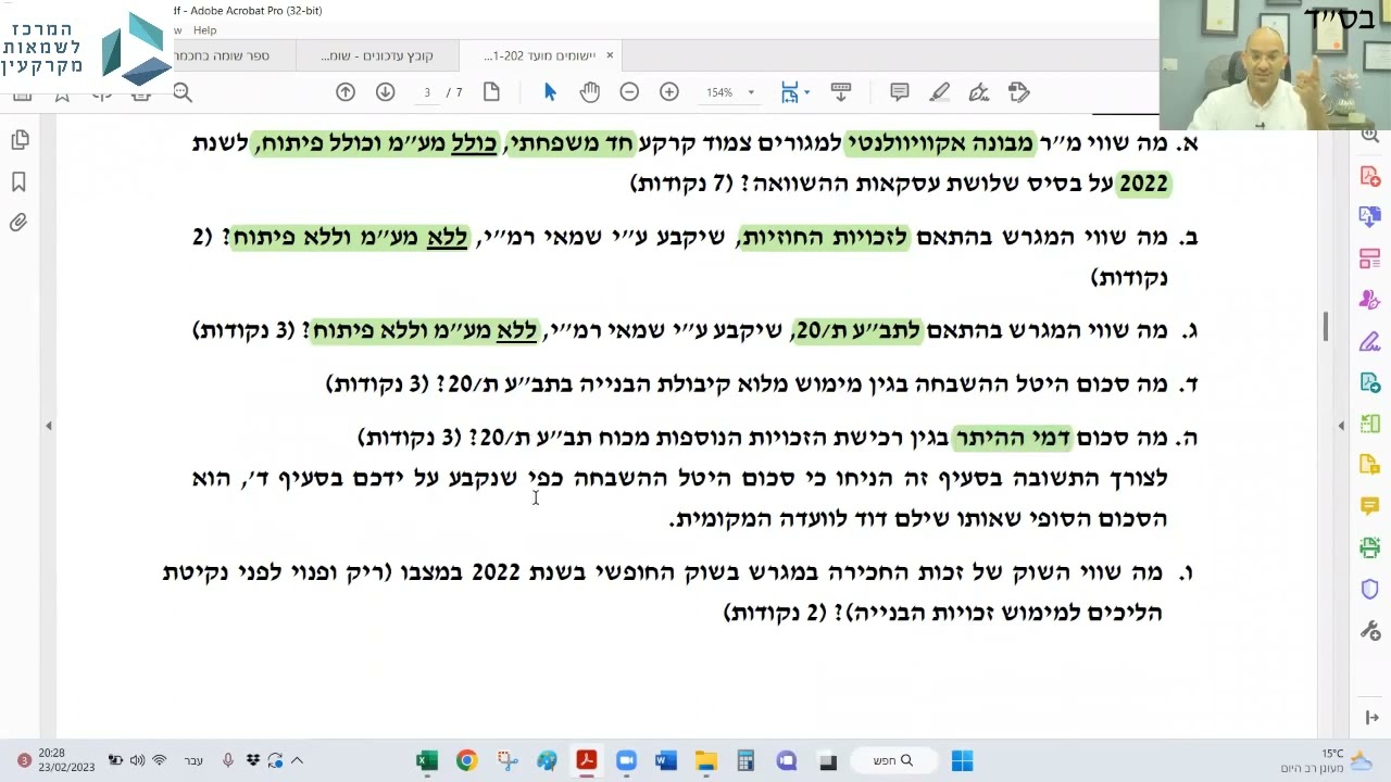 יישומים בשומת מקרקעין, מועד 1 2022, שאלה פתוחה 01 - שמאות מקרקעין