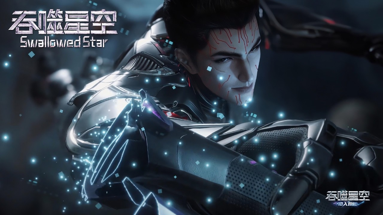 ✨Swallowed Star Collection [MULTI SUB]