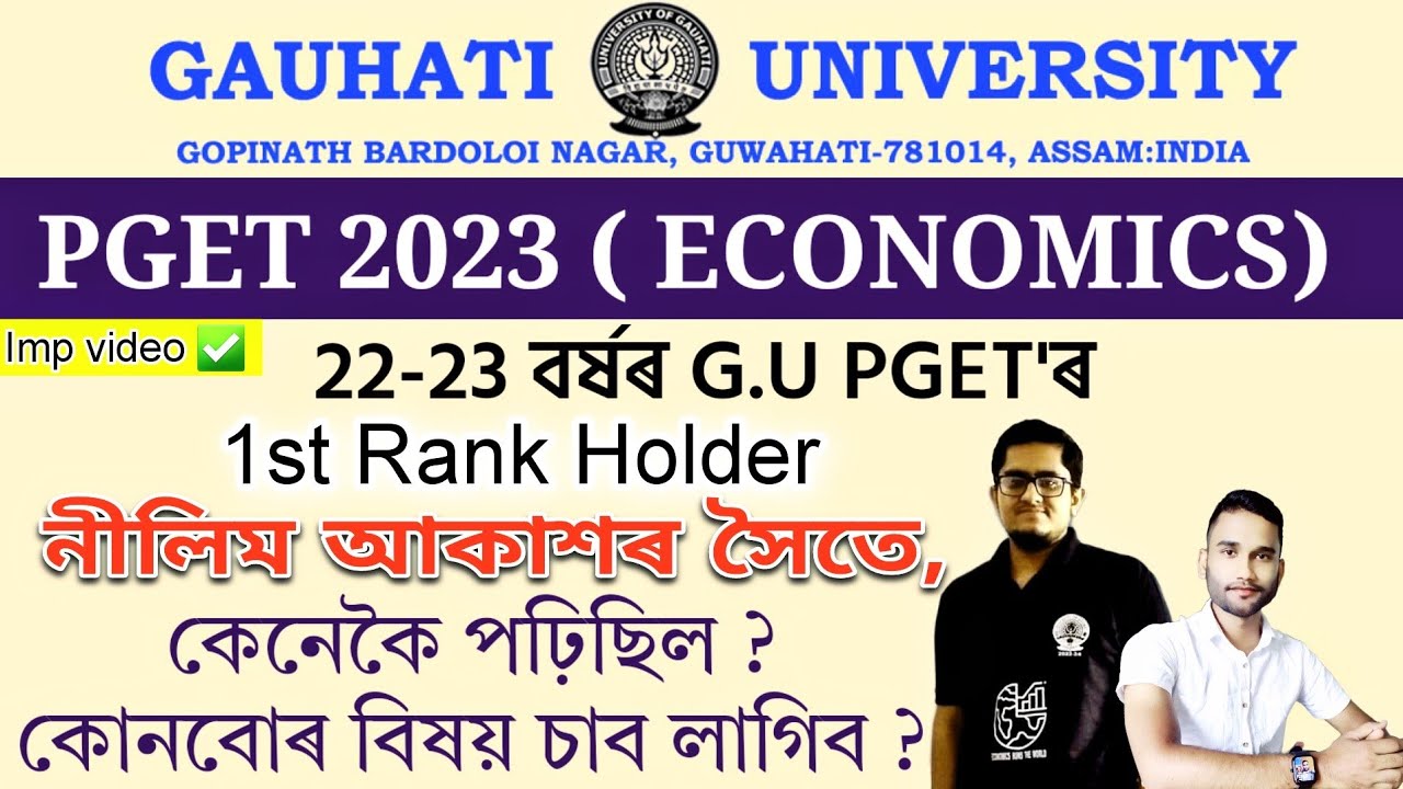 GUPGET Entrance/Gauhati University Economics Entrance Preparation/ Syllabus/Exam pattern/ A to Z imp