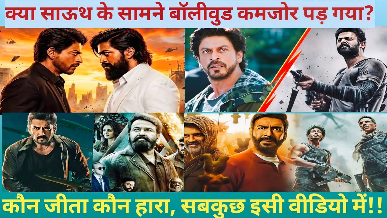 South vs Bollywood Box Office Clash | Top 5 सबसे बड़े टकराव | कौन जीता?|South vs Bollywood Movies|
