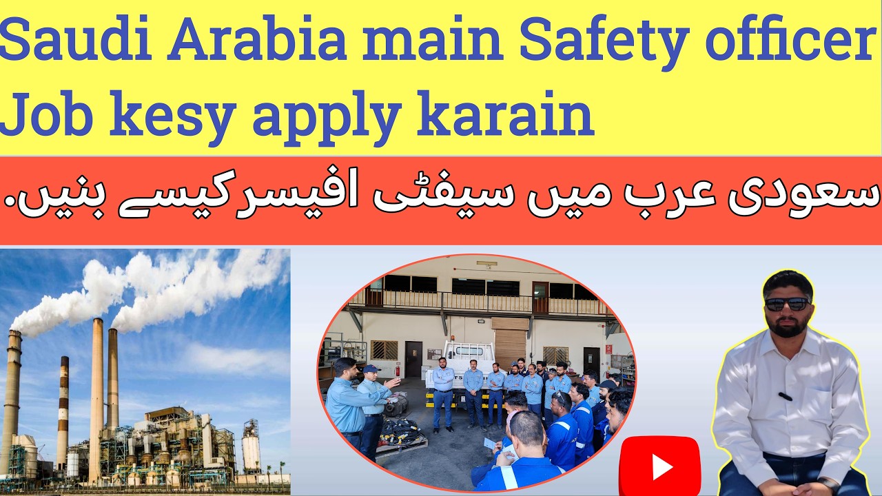 Safety officer jobs in Saudi Arabia | How to get safety officer jobs in Saudi Arabia
