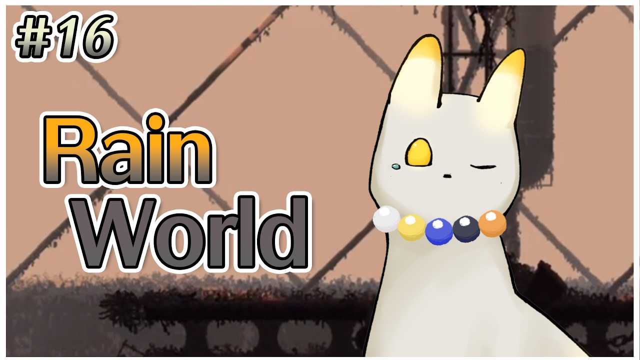 【Rain World/雨世界】饕餮線！繼續吃吃吃！！