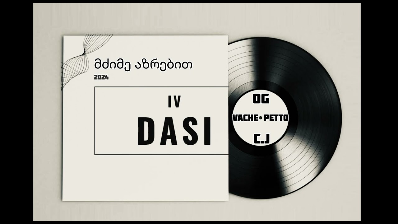 IV დასი - მძიმე აზრებით