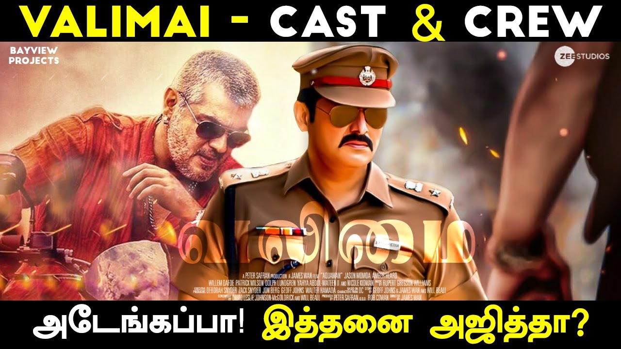 வலிமை Cast & Crew - அடேங்கப்பா! இத்தனை அஜித்தா? மாஸ் அப்டேட்! Valimai Updates | Thala Ajith