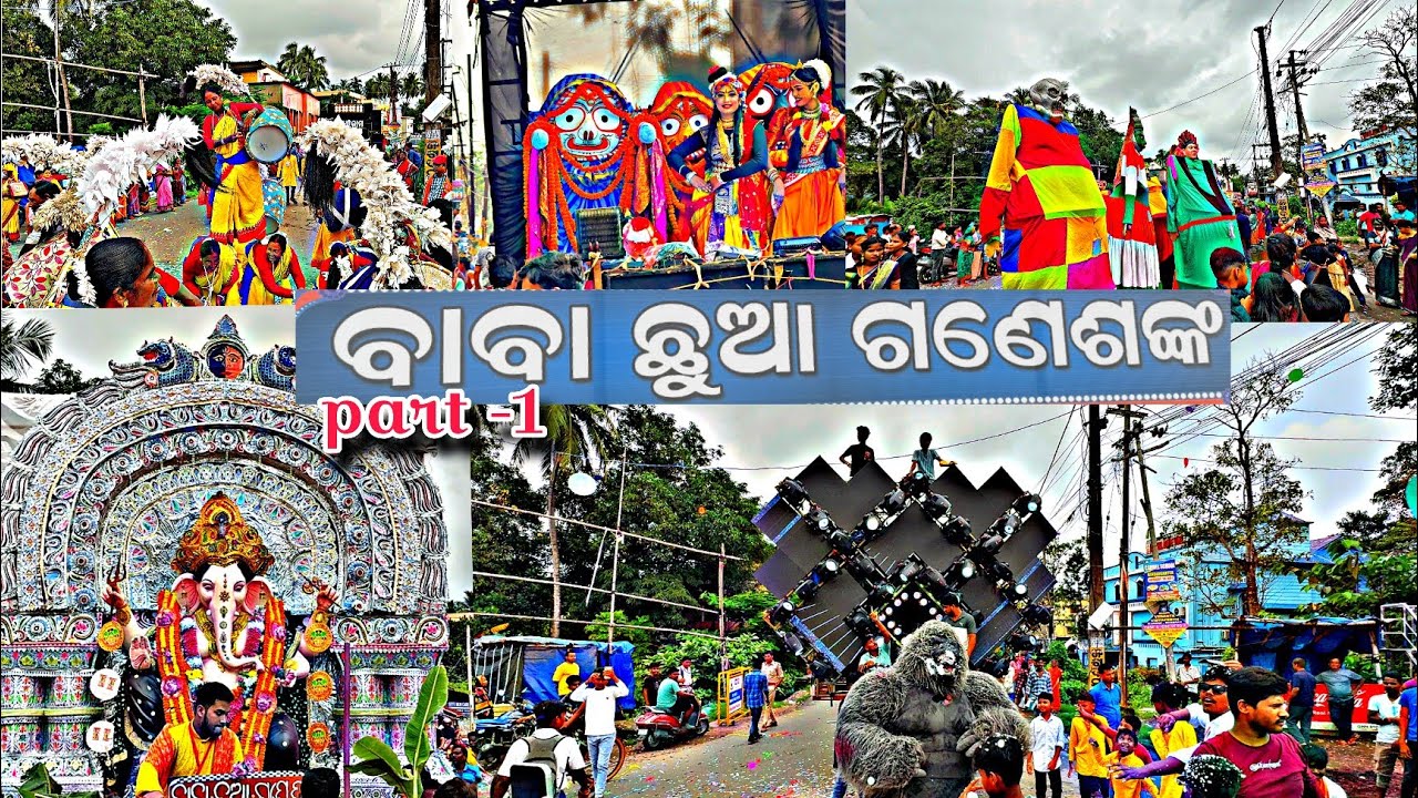 Baba chua Ganesh VASANI // bhadrak part-1