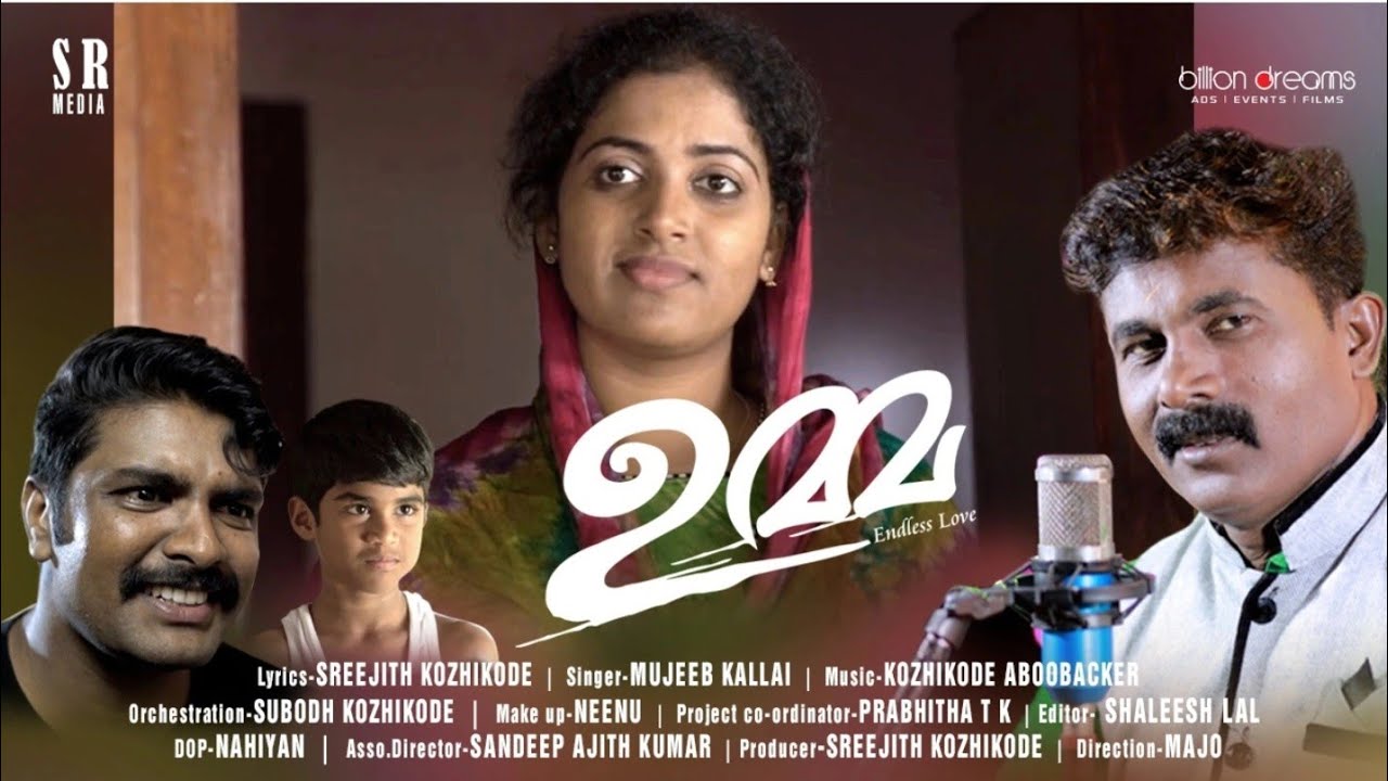 ഉമ്മ - Umma - Endless love | Sreejith | Majo | Mujeeb Rahman | Malayalam Album Song
