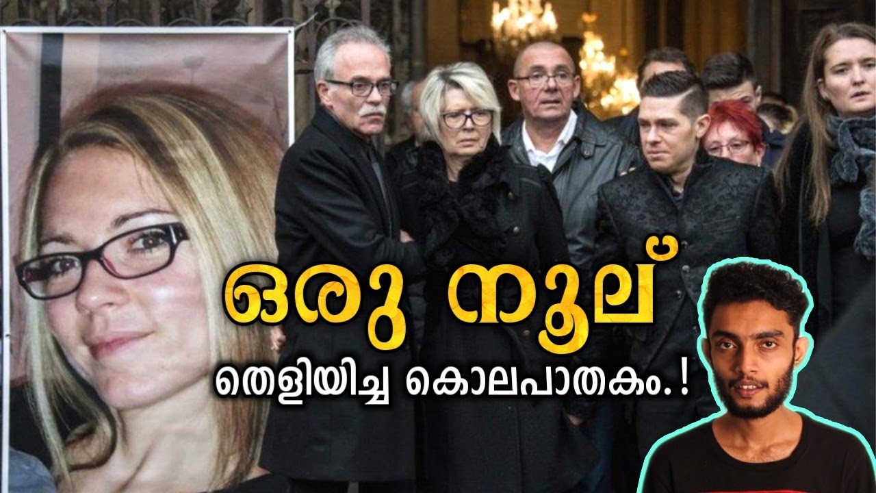 ഓടാൻ പോയ സ്ത്രീ.. തെളിവ് നശിപ്പിച്ച വിരുതൻ ..! | Alexia France Case Malayalam | Razeen