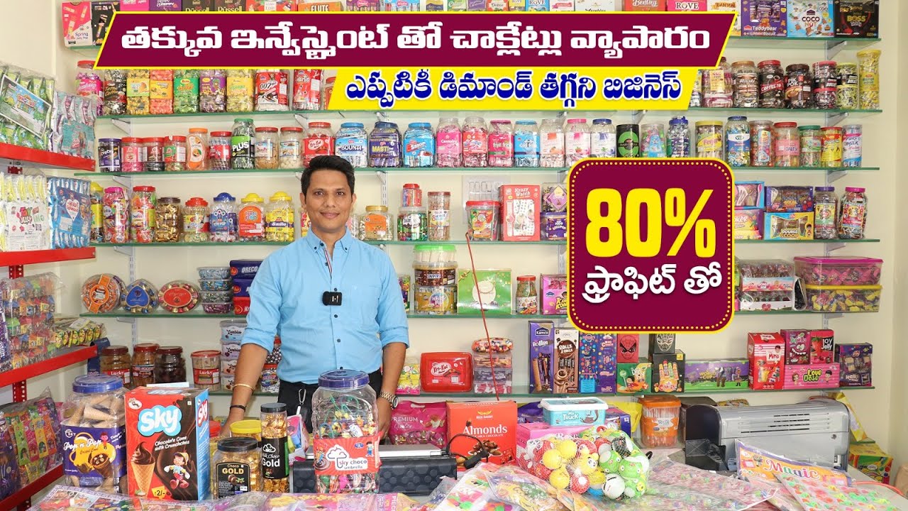 తక్కువ ఇన్వెస్ట్మెంట్ తో చాక్లెట్లు వ్యాపారం | Chocolate Wholesale Market in Begumbazar | 500+items
