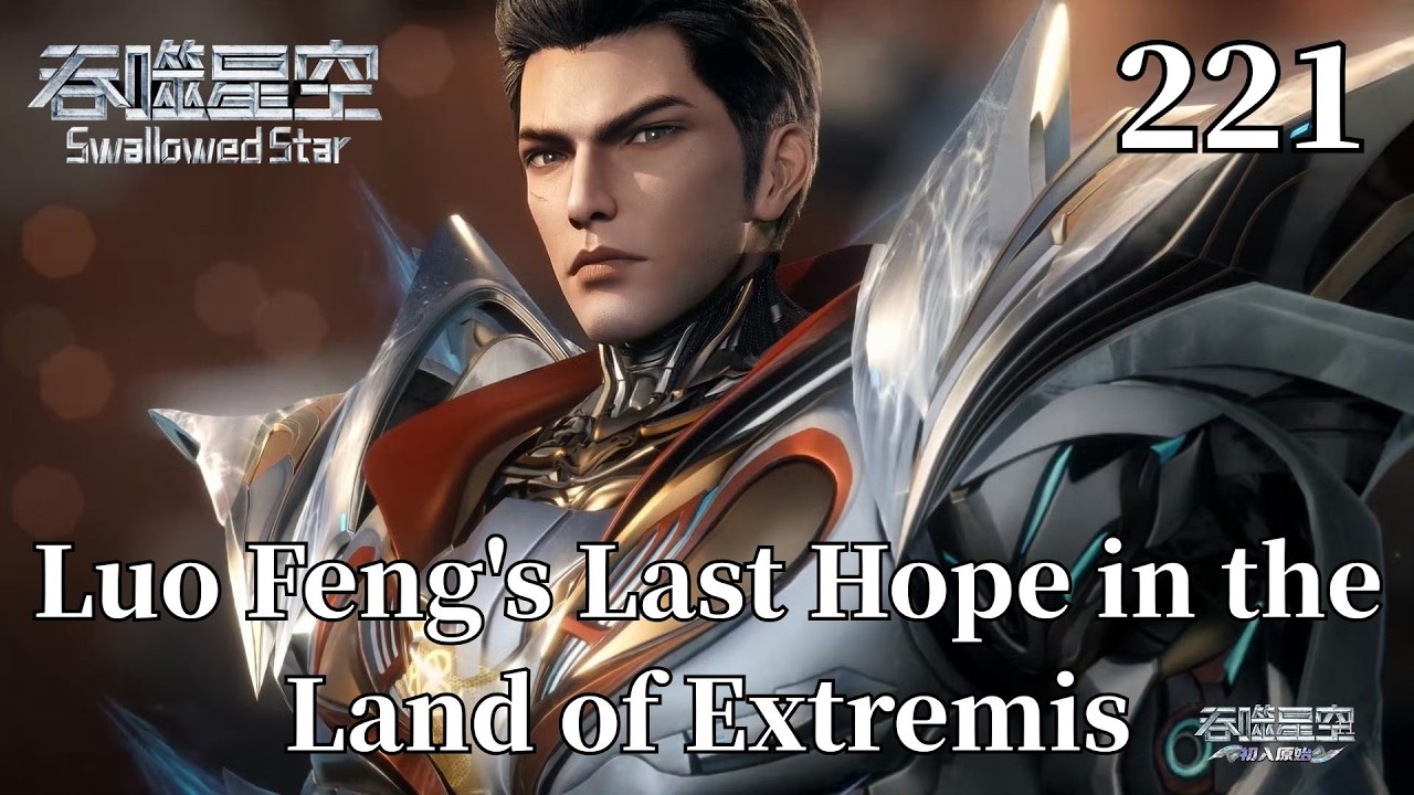 Swallowed Star 221：Luo Feng's Three Divine Bodies Join Forces