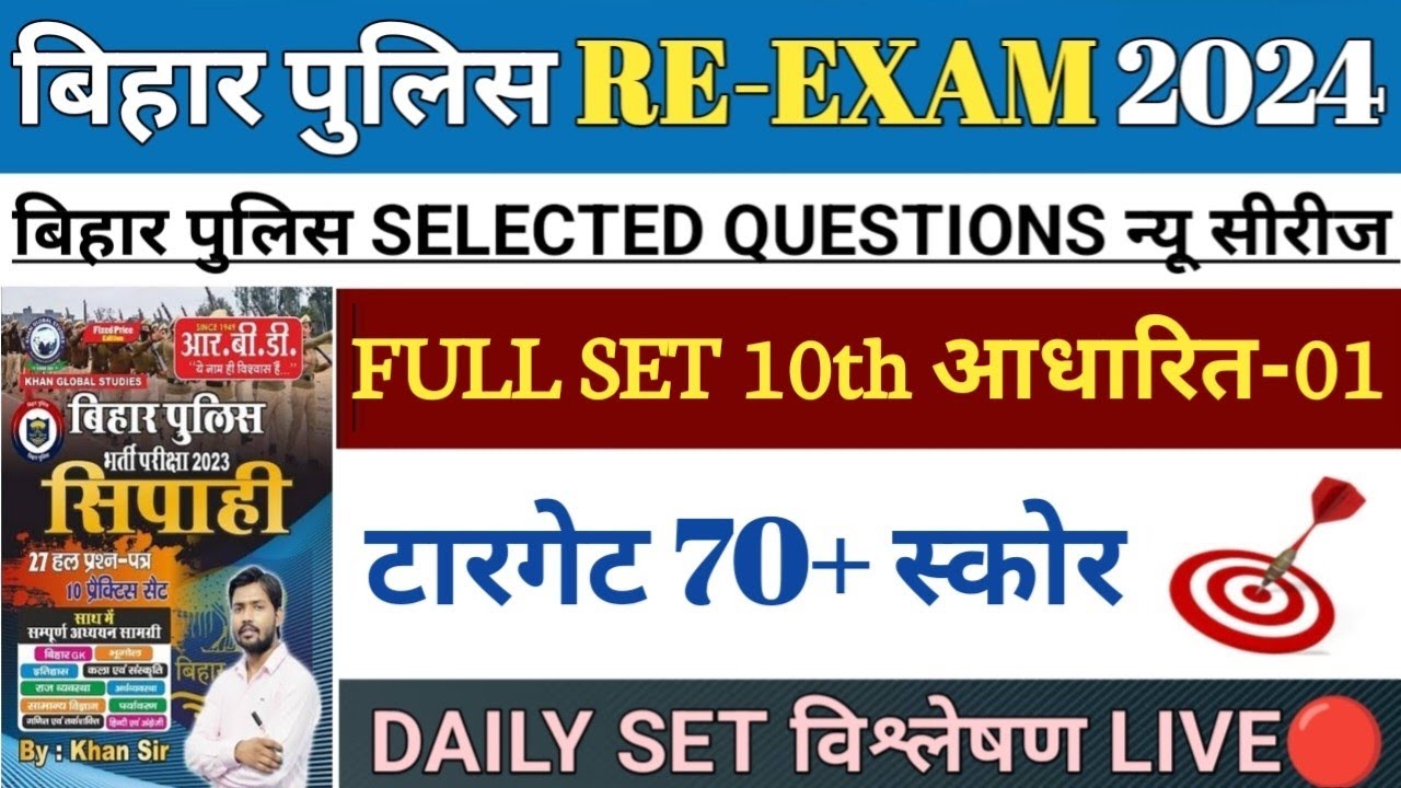 Bihar Police Khan Sir Full Practice Set 2024 || Bihar Police Selected Questions New Practice Set