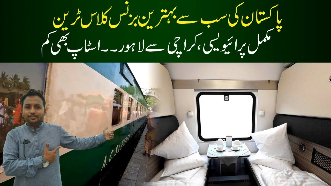 Most Comfortable Business Train in Low Tickets | Karachi Express train 2022