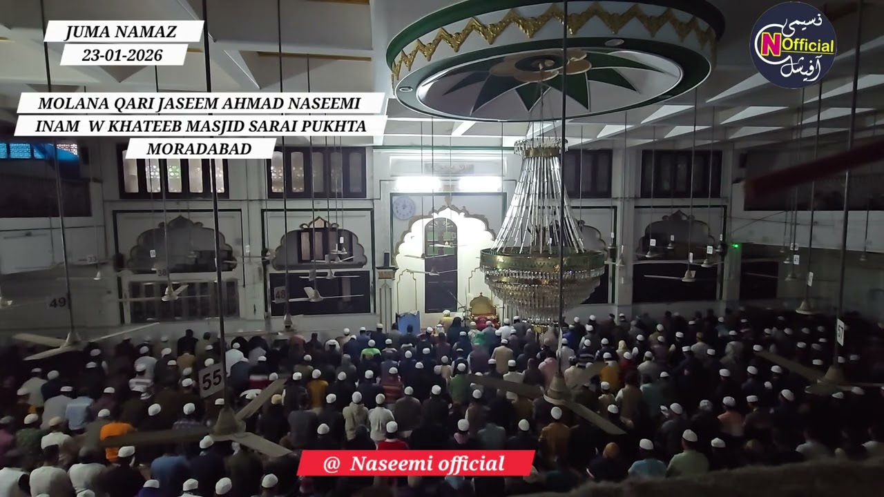 NAMAZ E JUMA 23-01-2026 MOLANA QARI JASEEM AHMAD NASEEMI IMAM W KHATEEB MASJID SARAI PUKHTA MORADABA