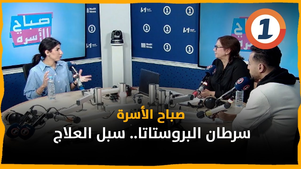 سرطان البروستاتا.. سبل العلاج