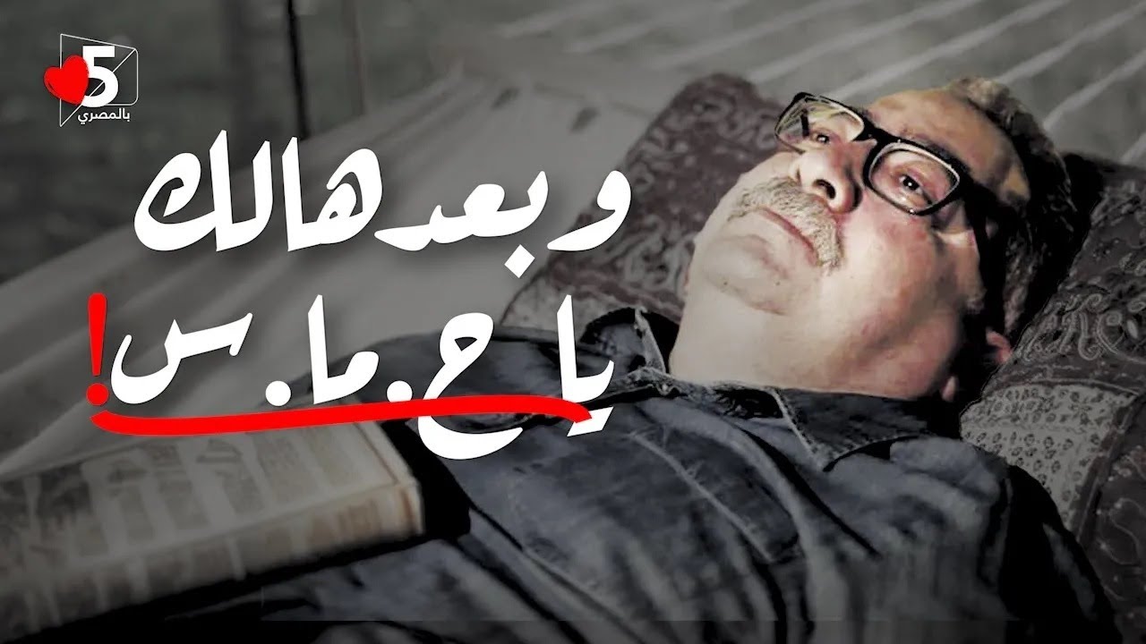 بعد اغتيال أولاد واحفاد إسماعيل هنية.. خد الفيديو ده 🇵🇸😎| خمسة بالمصري