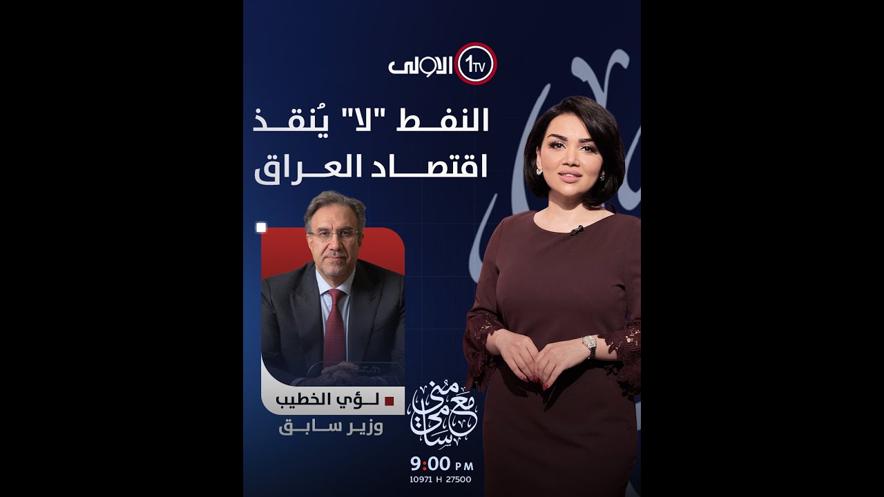 النفط 