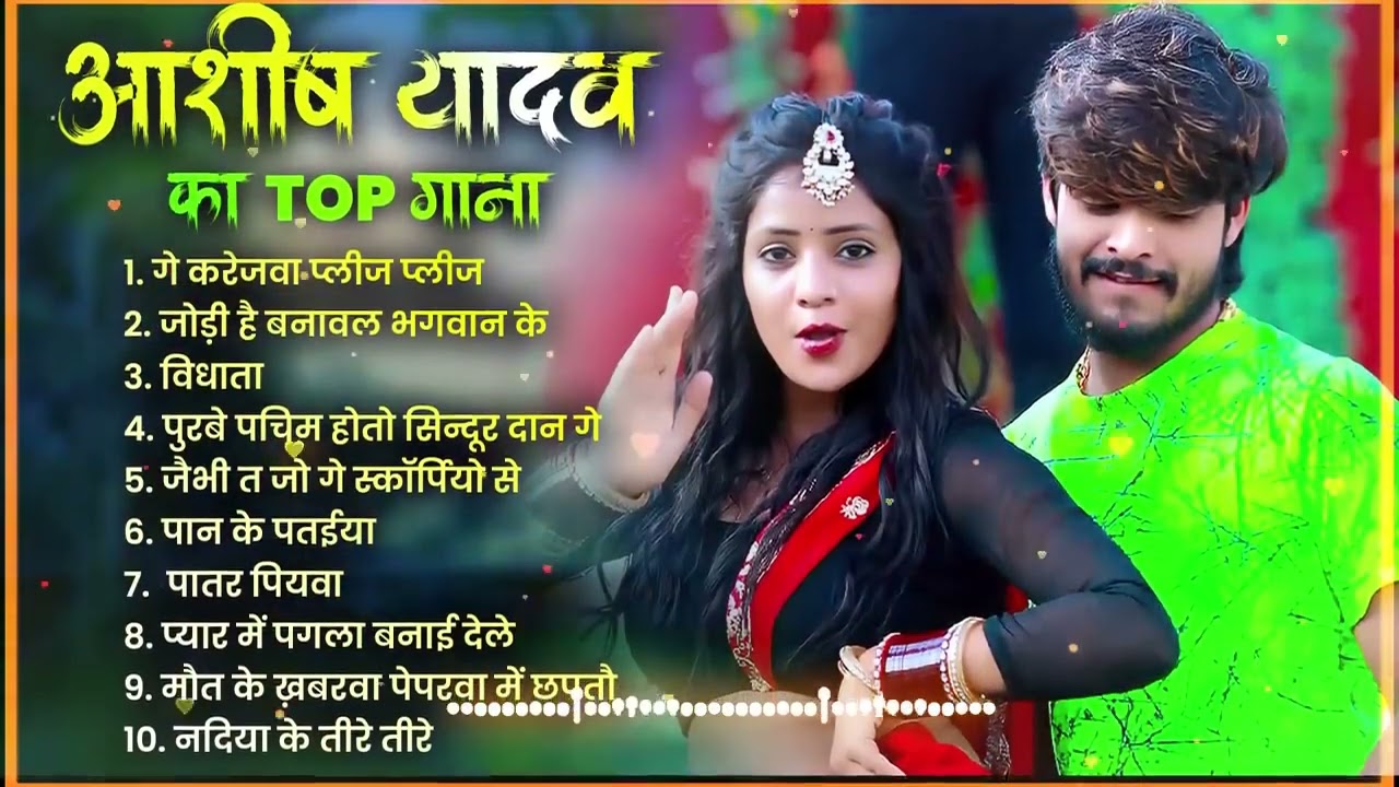 #Ashish Yadav ka sad song    Ashish Yadav ka Dj Remix non stop song    #Ashish Yadav #maghisadsong