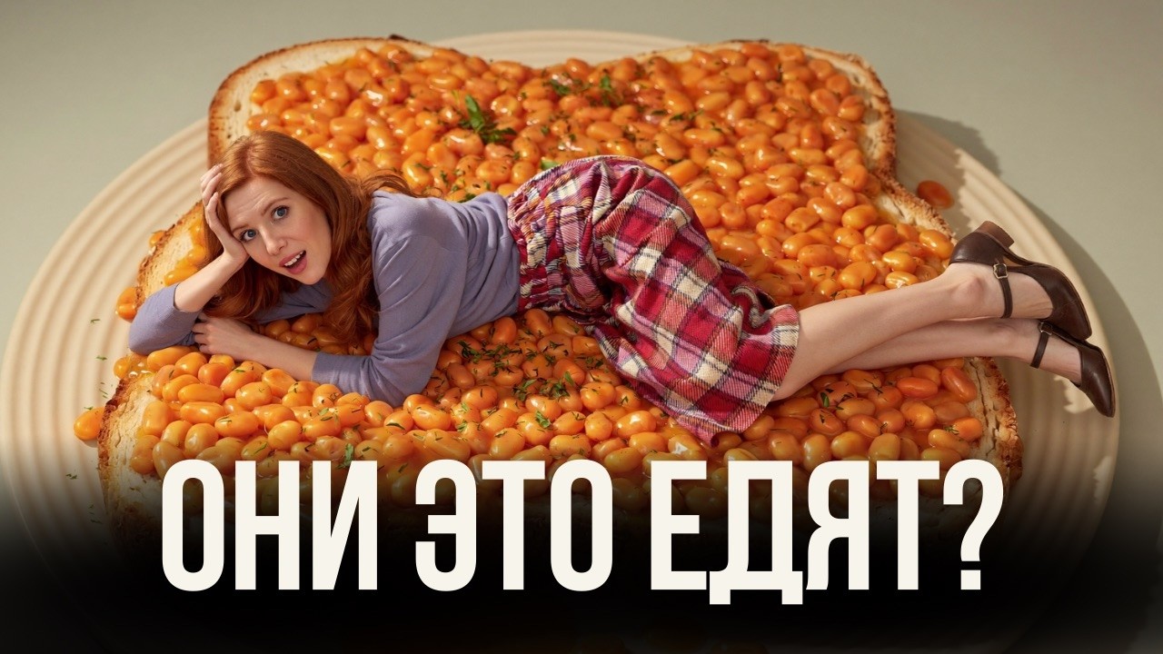 Британия &laquo;украла&raquo; кухню у всего мира &mdash; и вот что получилось