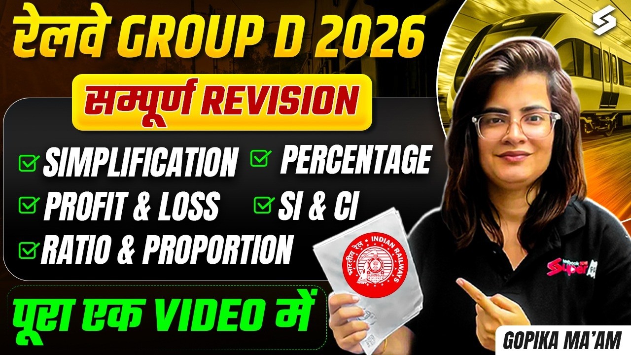 RRB Group D Math Marathon Class | Group D Maths Class 2026 | Railway Group D Math PYQs | Gopika Mam