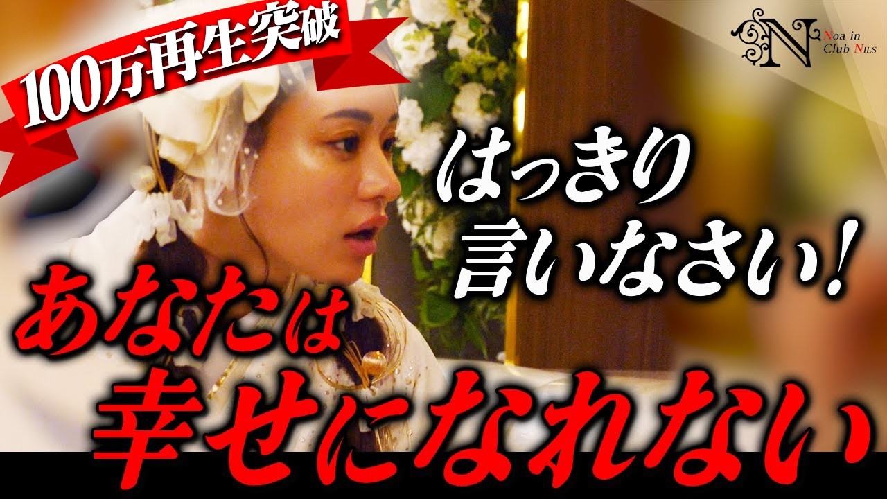 ルナがいきなり指名される…相手は他店の女の子