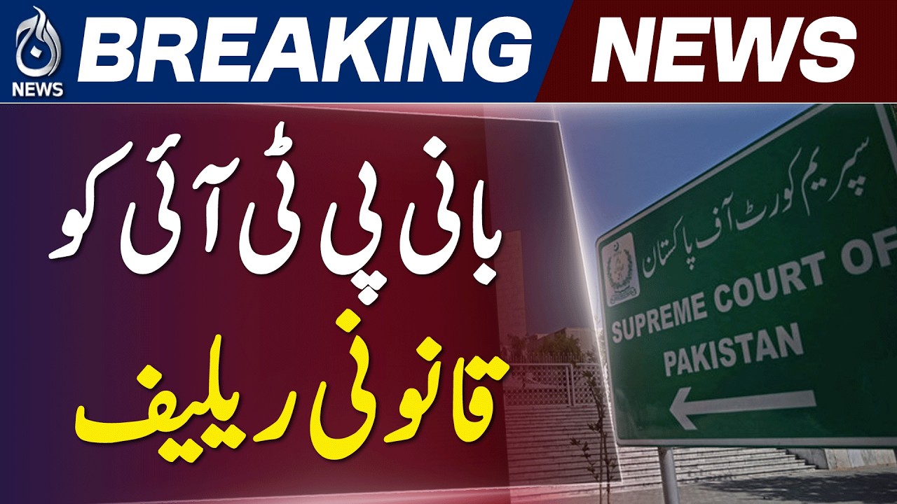 Supreme Court Pakistan | PTI Founder Case | Right of Defence Restored | Defamation Case - Aaj News