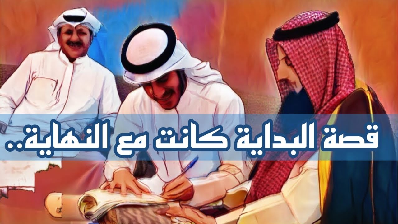964- قصة البداية كانت مع النهاية