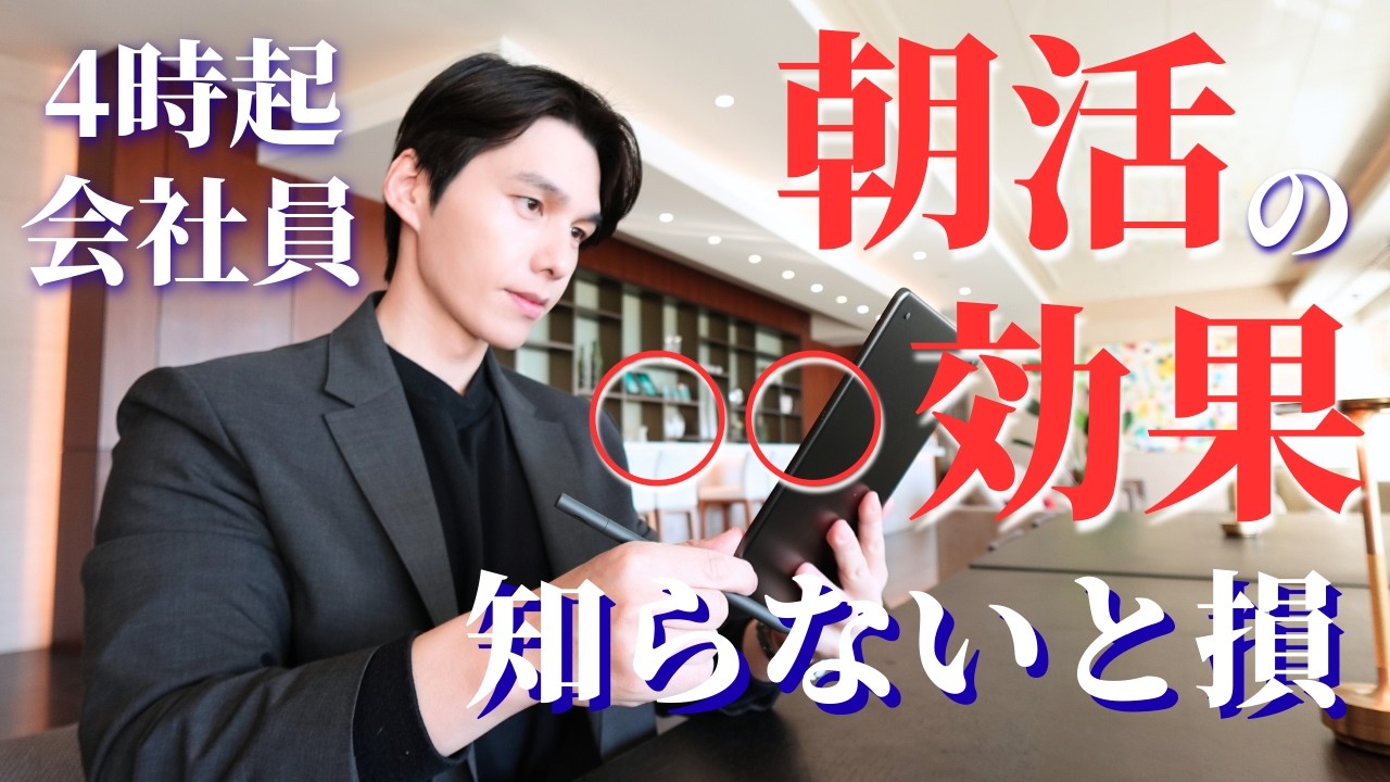 【行動力が爆増】4時起き筋トレ系会社員のリアルな平日2/2-6【ルーティン】