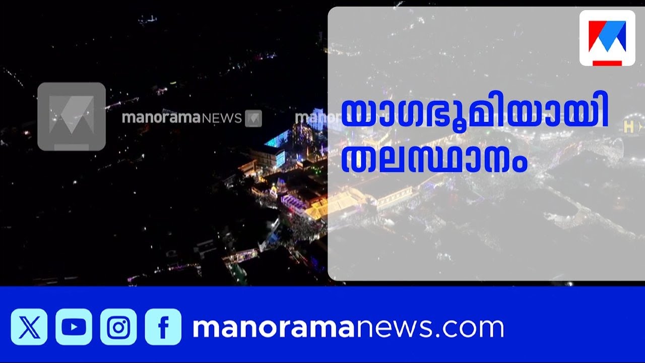 ആറ്റുകാലമ്മയ്ക്ക് ഇന്ന് ഭക്ത ലക്ഷങ്ങളുടെ പുണ്യ പൊങ്കാല | Thiruvananthapuram