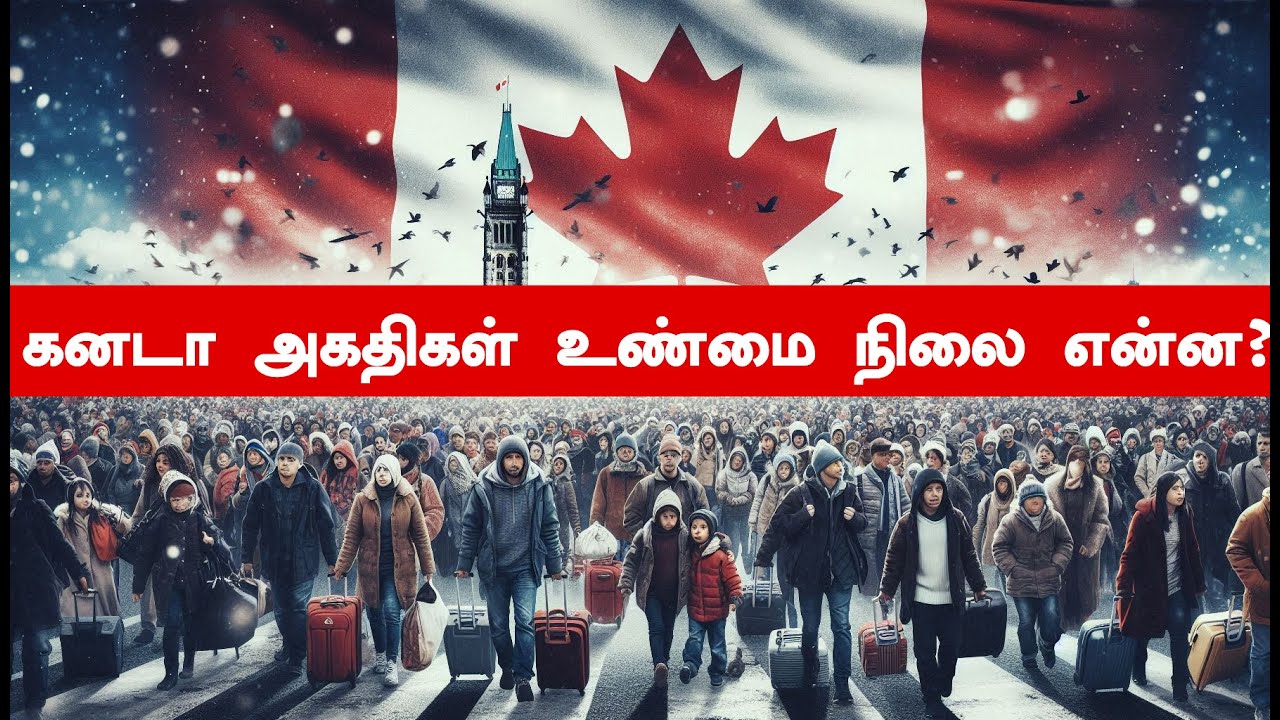 கனடாவில் அகதி கோரியோர் நிலை? | Sarujan view 