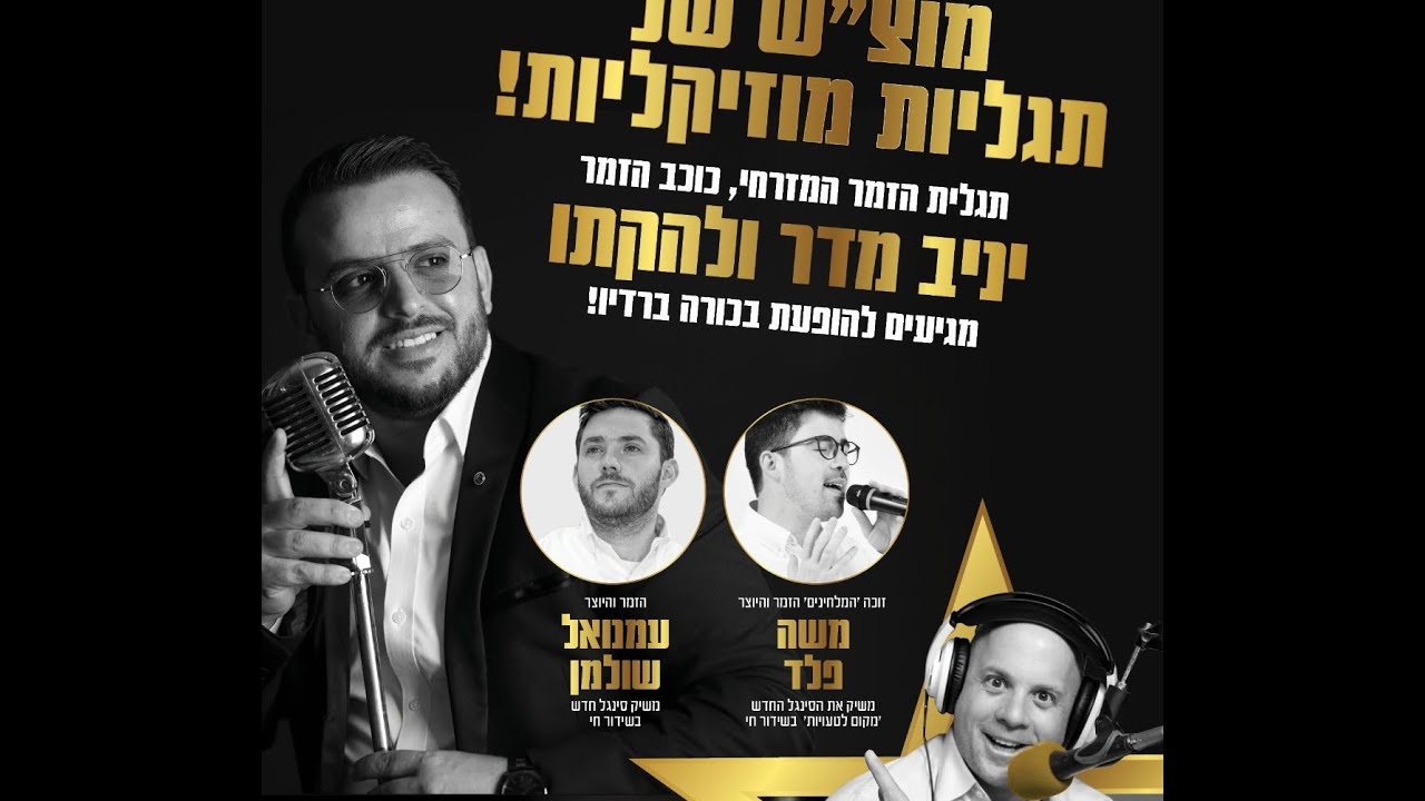 מוצ