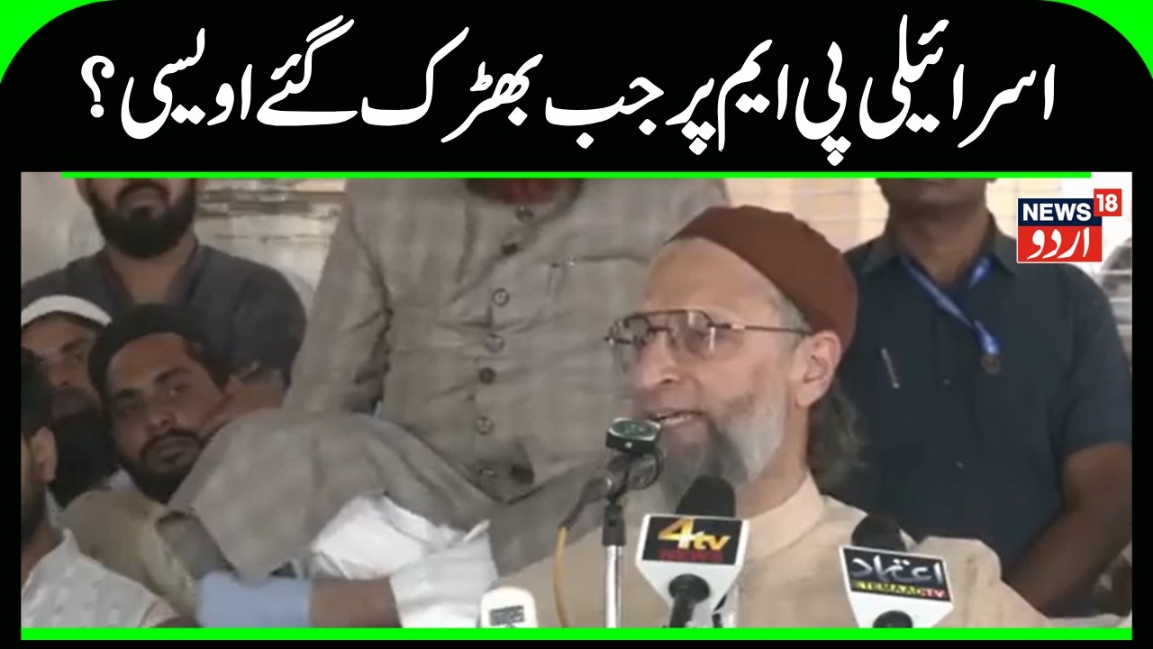 Owaisi on Iran War, Israel, Modi Govt, Anti-Muslim Hate Speech | Pro- Iran Protests & Quds Day |N18G