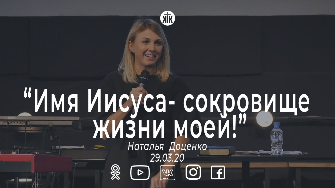 Наталья Доценко 