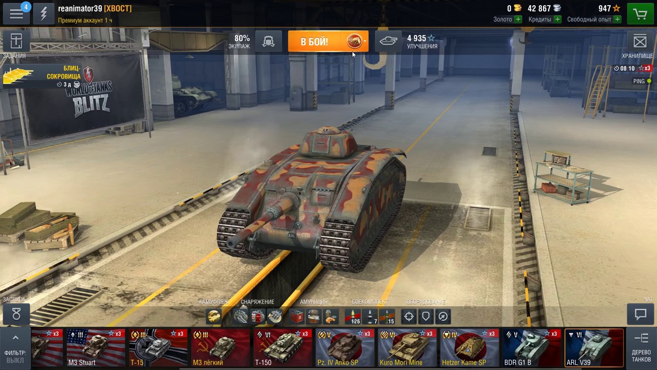 WOT Blitz 4.0 ПТ Франции 6 уровня Обзор ARL V39