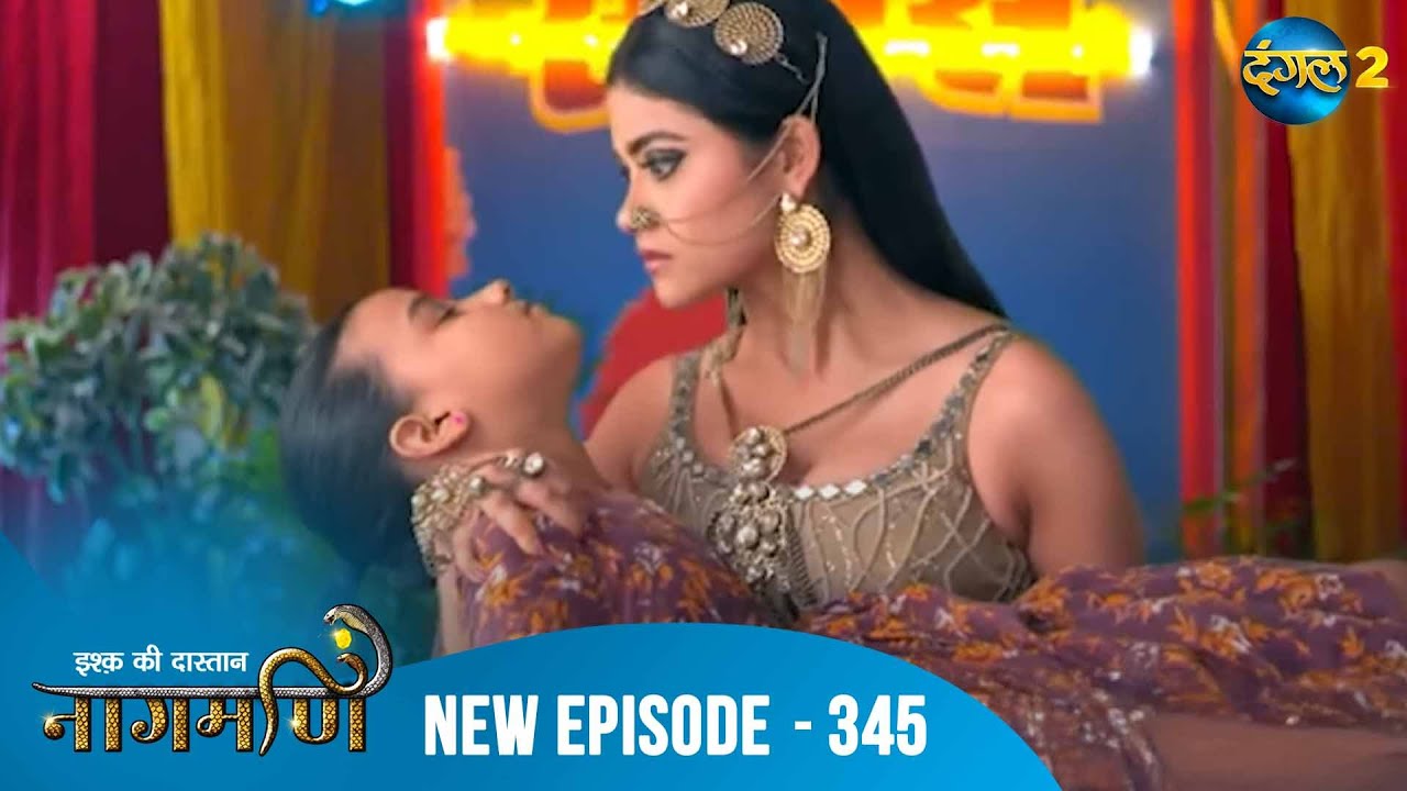 Full Episode - Ishq Ki Dastaan नागमणि  - 345 | Naagmani | Dangal 2 #mohini #paaro #shankar