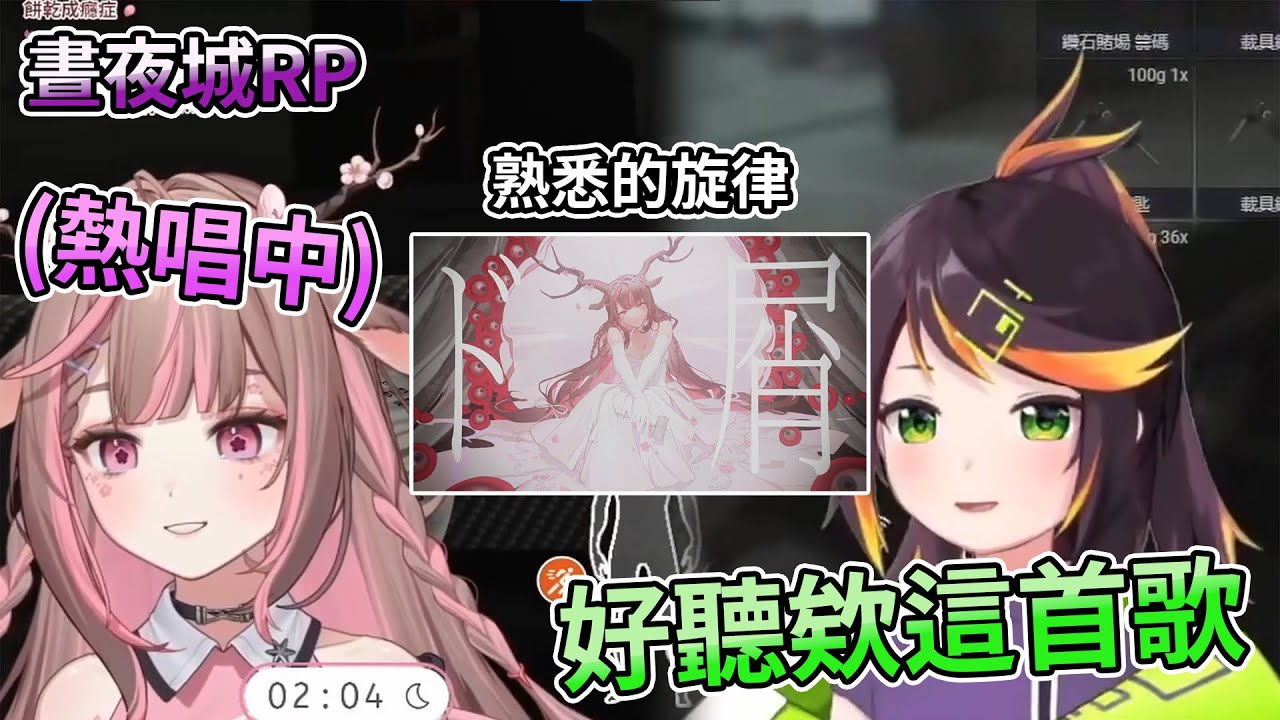 【鹿比精華】逐漸的愛上那首歌｜09/26 晝夜城RP｜ft. 哈瓜