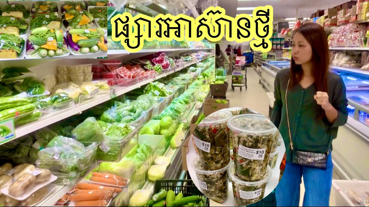 New Asian  Market Lowell Massachusetts. 